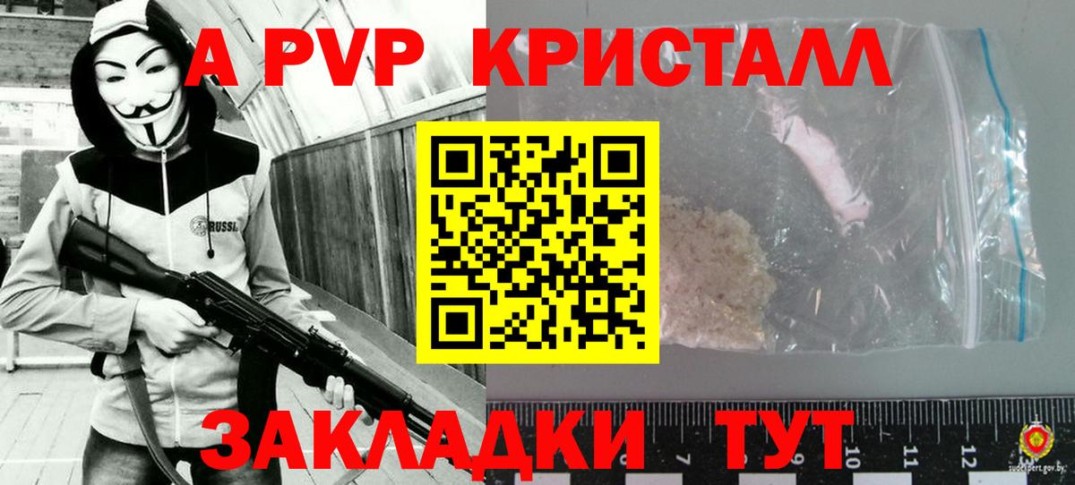 Alpha PVP кристаллы  Скопин  Alpha-PVP СК  Alpha-PVP Соль 
