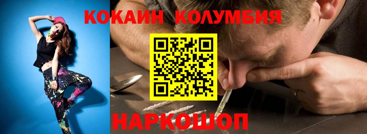 Скопин  COCAIN Колумбийский  Кокаин VHQ  Кокаин  Вход с VPN 