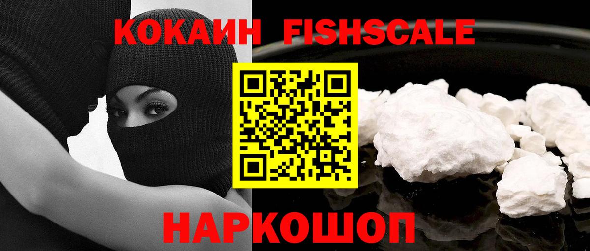 Cocaine Эквадор Скопин