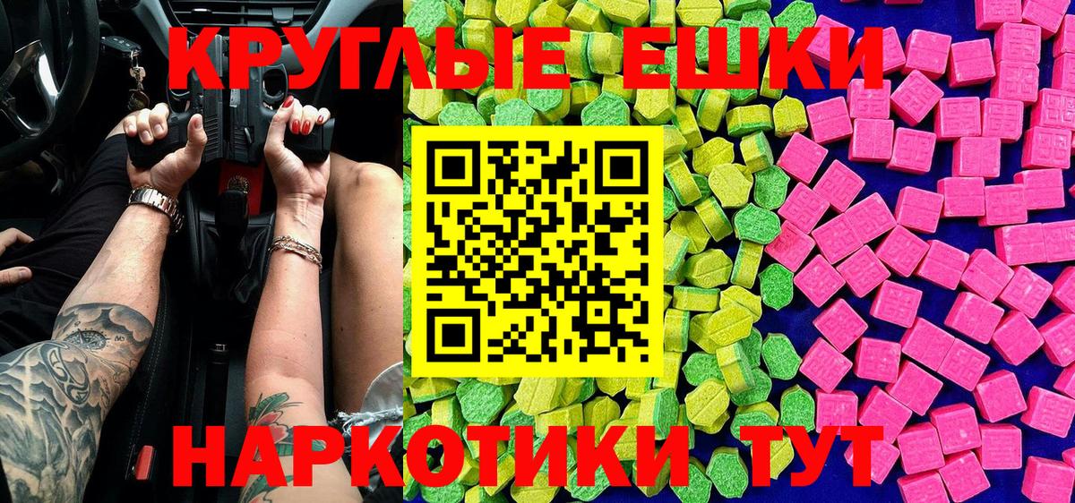 Экстази 250 мг Скопин