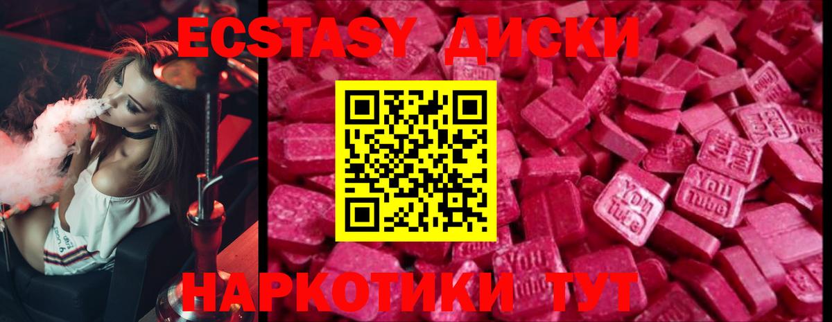 ЭКСТАЗИ 250 мг  Ecstasy Philipp Plein  Ecstasy  Скопин 