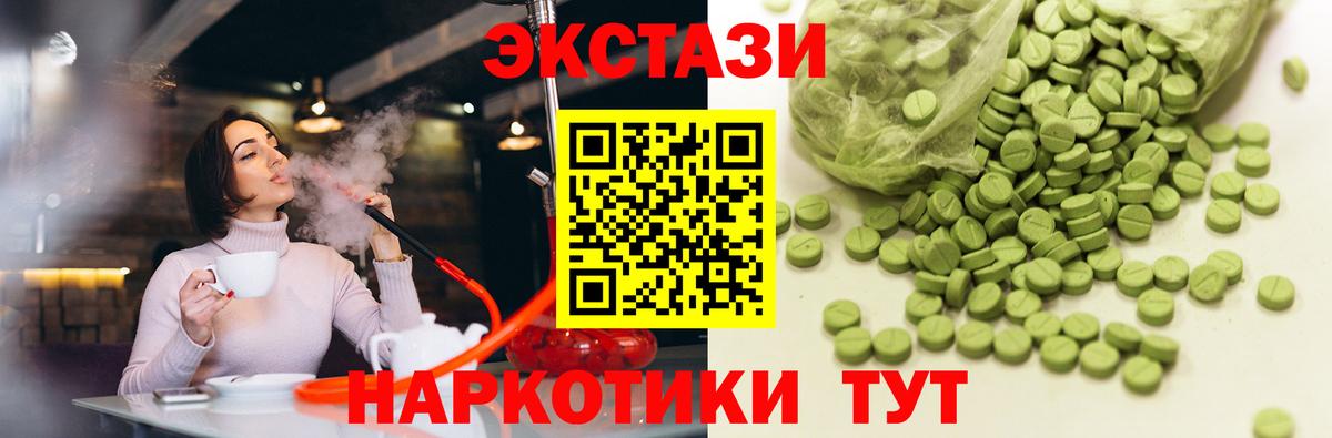 Ecstasy  Вход с VPN  Экстази Дубай  Скопин  ЭКСТАЗИ Philipp Plein 