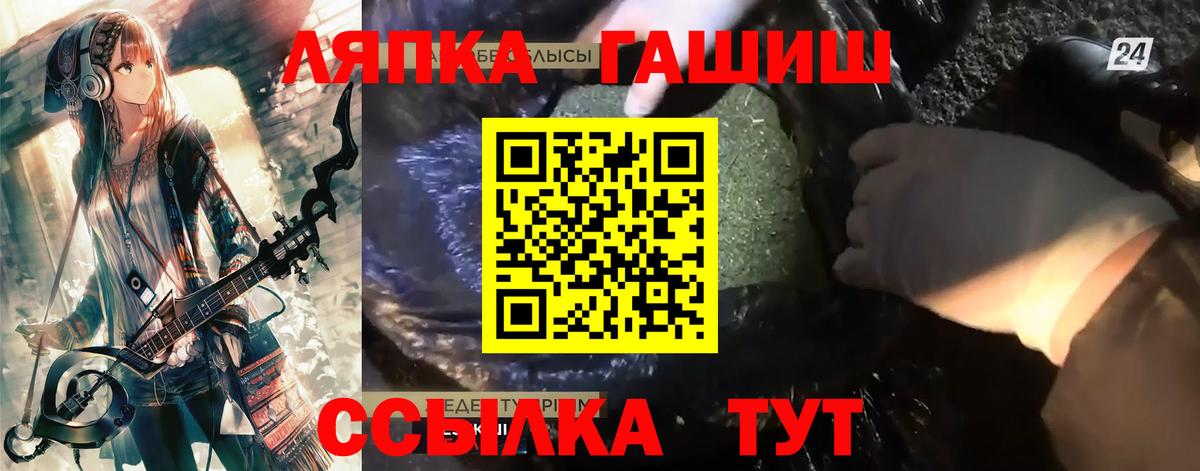 ГАШИШ Скопин