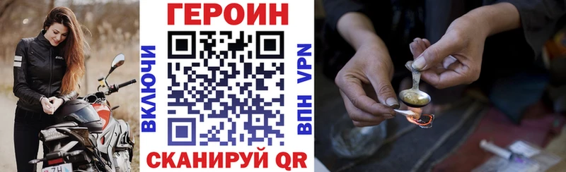 Героин герыч  Скопин 