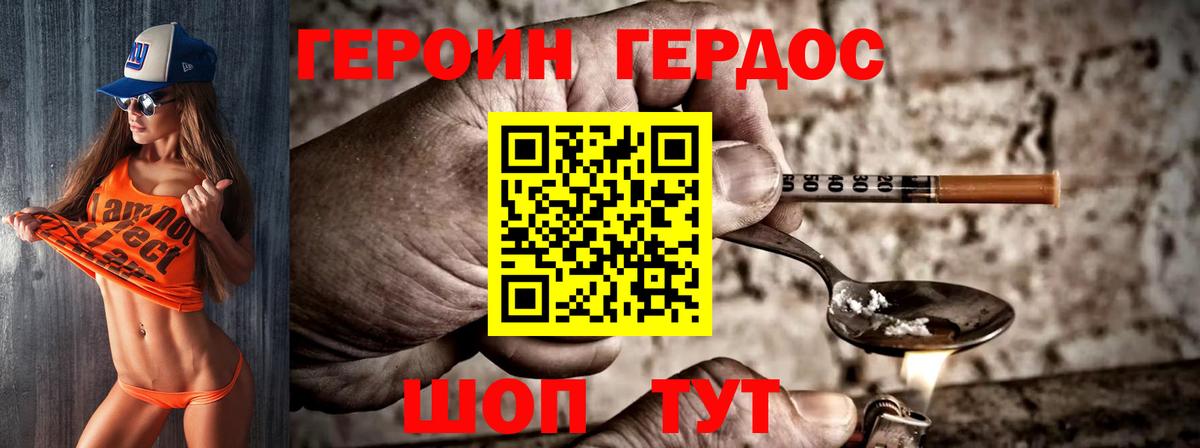 ГЕРОИН афганец Скопин