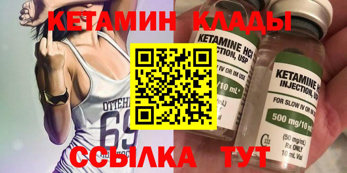 Кетамин ketamine  Скопин 