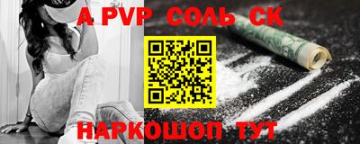 кристаллы Беслан