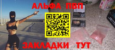 ALPHA-PVP Берёзовский
