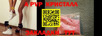 кристаллы Беслан