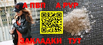 ALPHA-PVP Берёзовский
