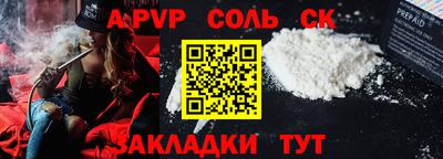 ALPHA-PVP Бийск