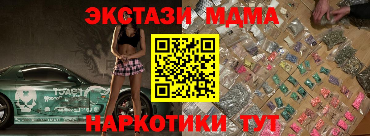МДМА VHQ Скопин
