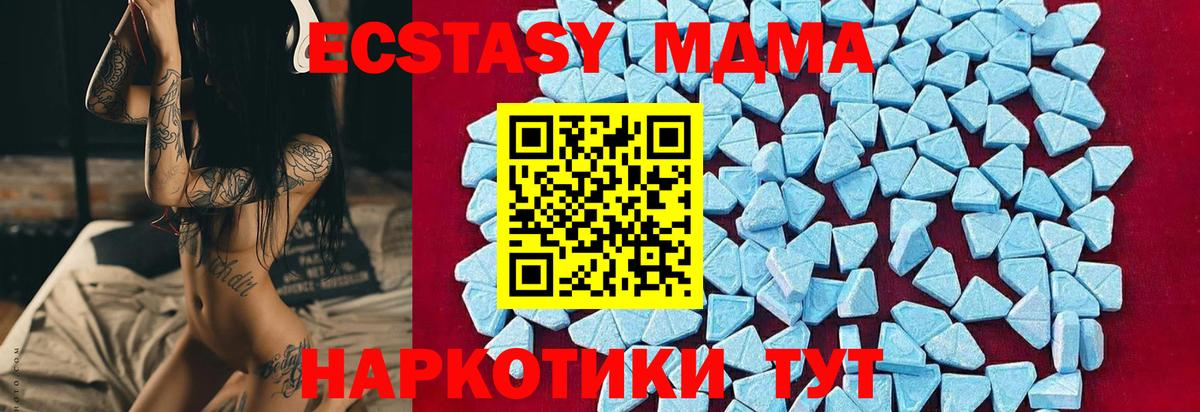 Скопин  MDMA кристаллы  МДМА  Вход с VPN  MDMA crystal 