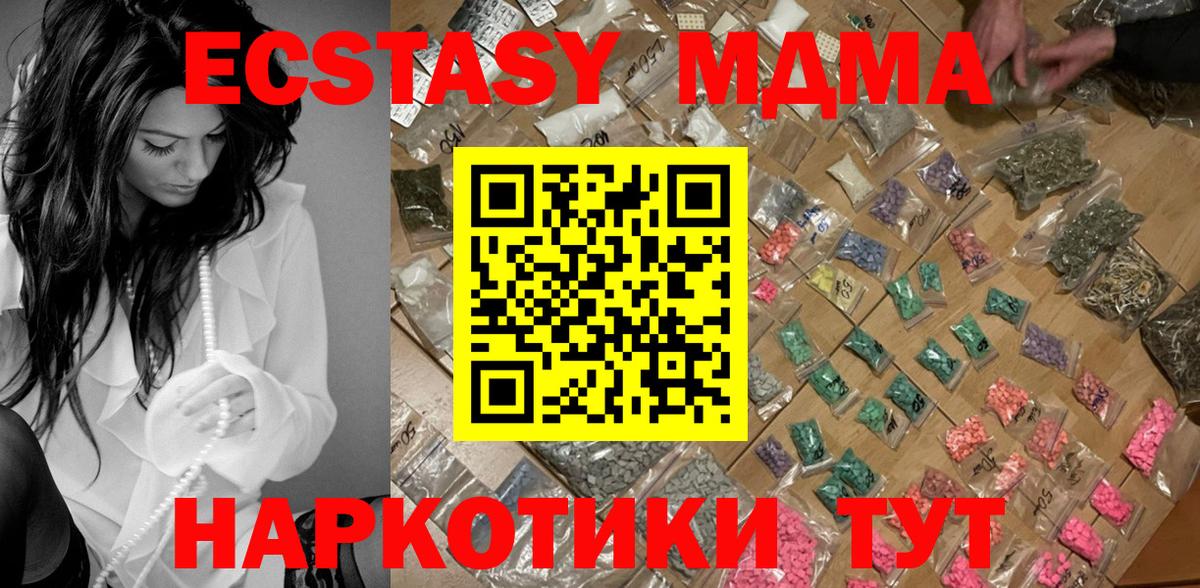 MDMA crystal  MDMA crystal  MDMA  Скопин 