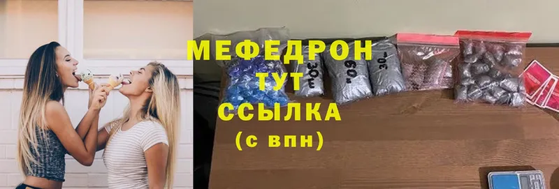 цены наркотик  Скопин  МЕФ mephedrone 