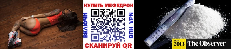 МЯУ-МЯУ мука  кракен ссылки  Скопин 