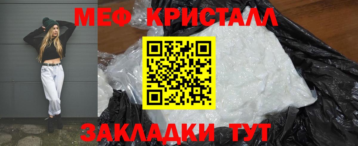 Мефедрон  Вход с VPN  Скопин  Мефедрон mephedrone 