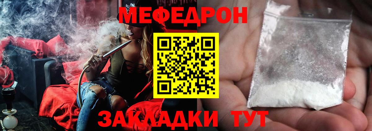 МЕФ мука Скопин