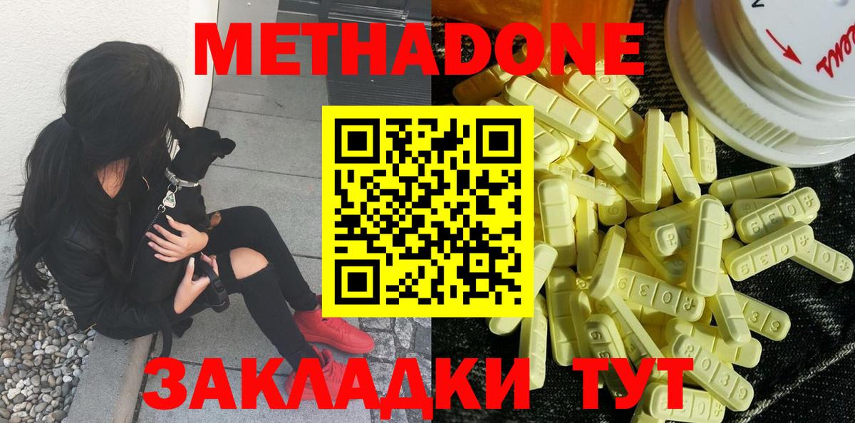 mega сайт  Метадон мёд  Вход с VPN  Скопин  Метадон кристалл 