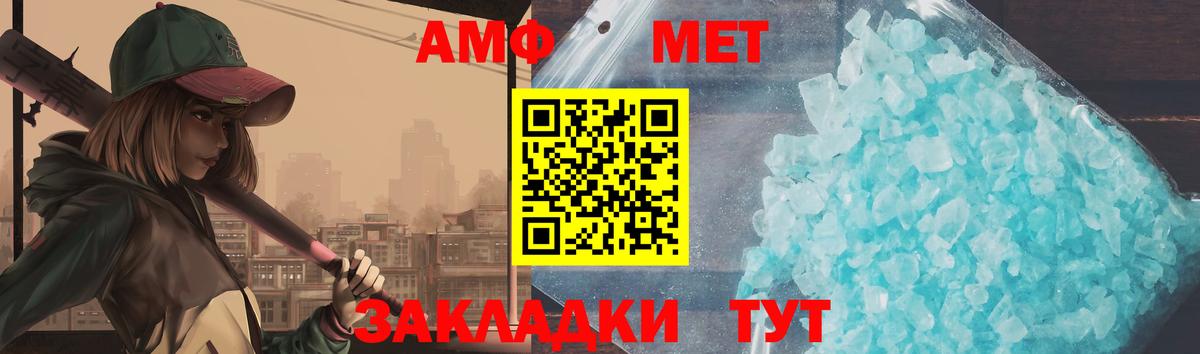 Метамфетамин Methamphetamine Скопин