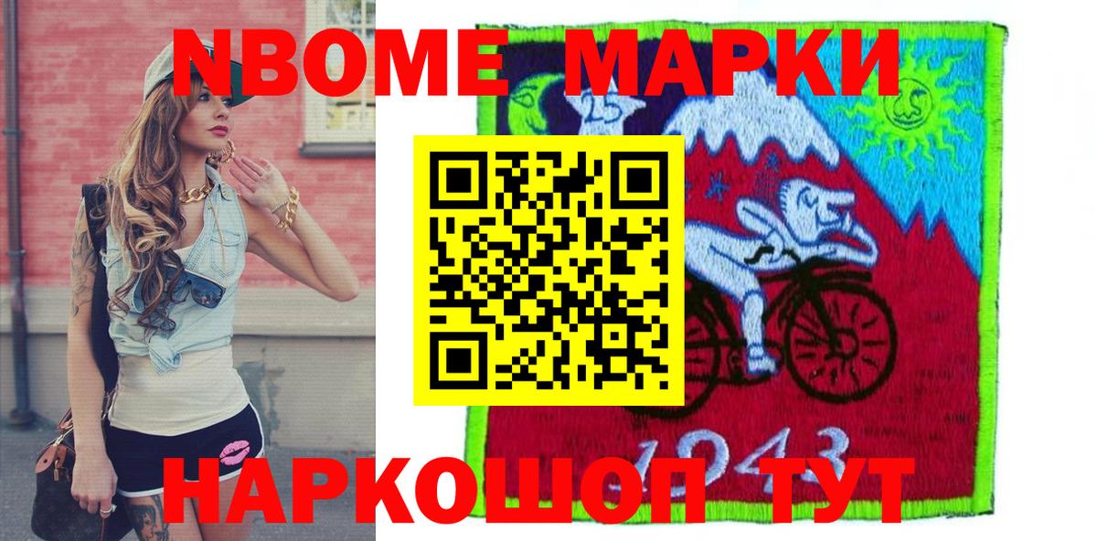 Скопин  Марки N-bome 1,8мг  Вход с VPN  Марки N-bome 1,8мг 