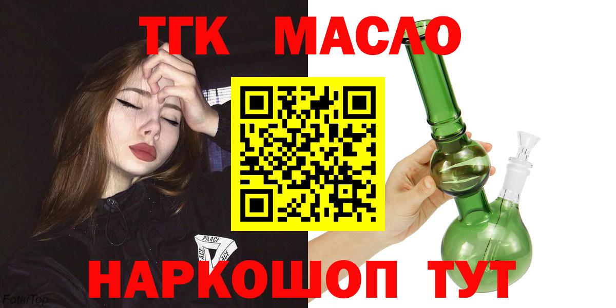 ТГК Wax Скопин