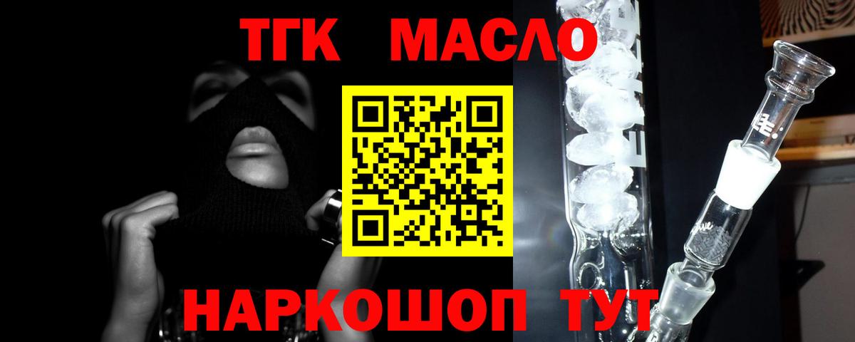 Дистиллят ТГК Wax  Скопин 