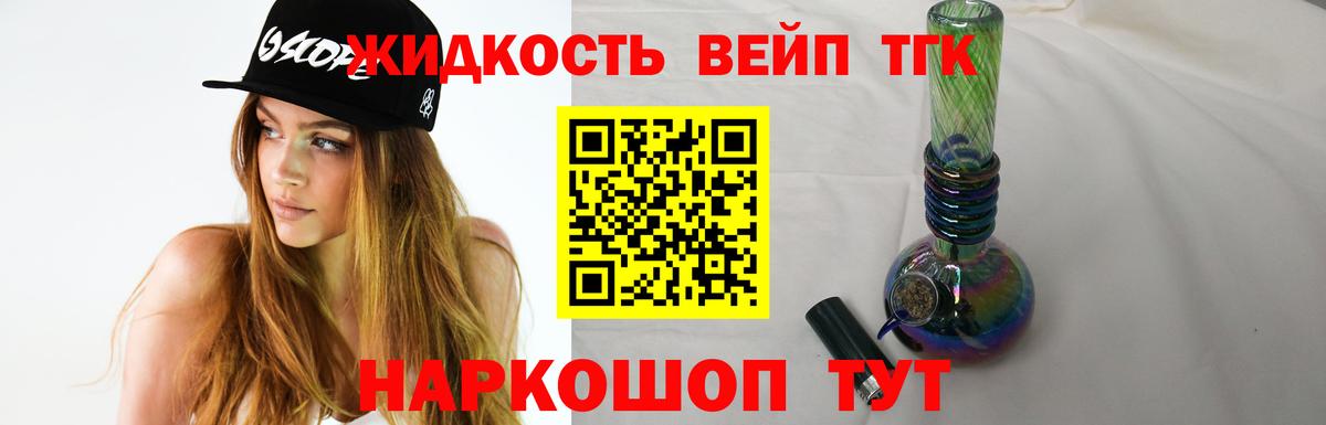 ТГК концентрат  Вход с VPN  Скопин  ТГК вейп с тгк 